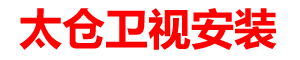 太仓杰杰家电维修服务部